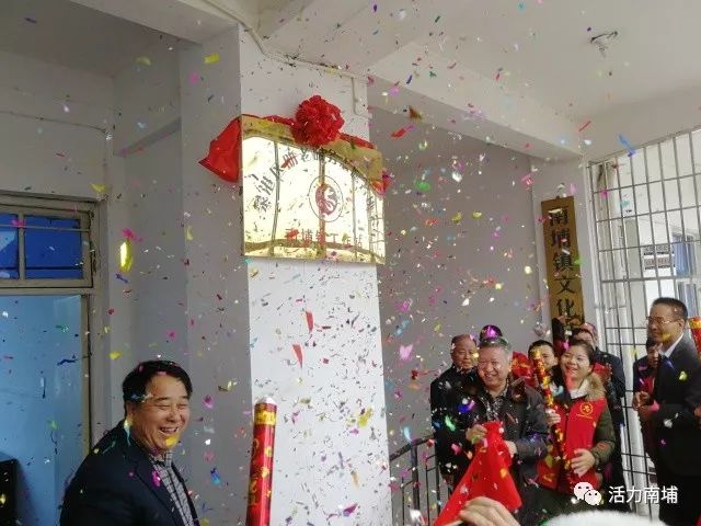 会后,林志成会长和林伟洋常务副主任共同为助老协会南埔镇工作站