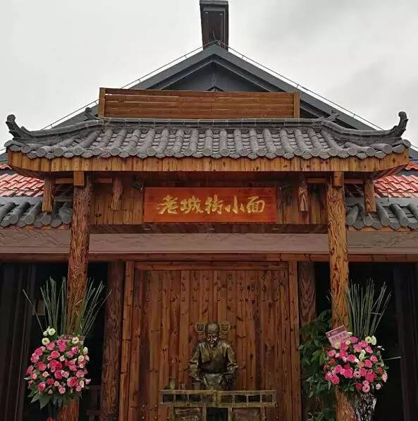 老城街小面—千年老街,川渝小面,邀您共享